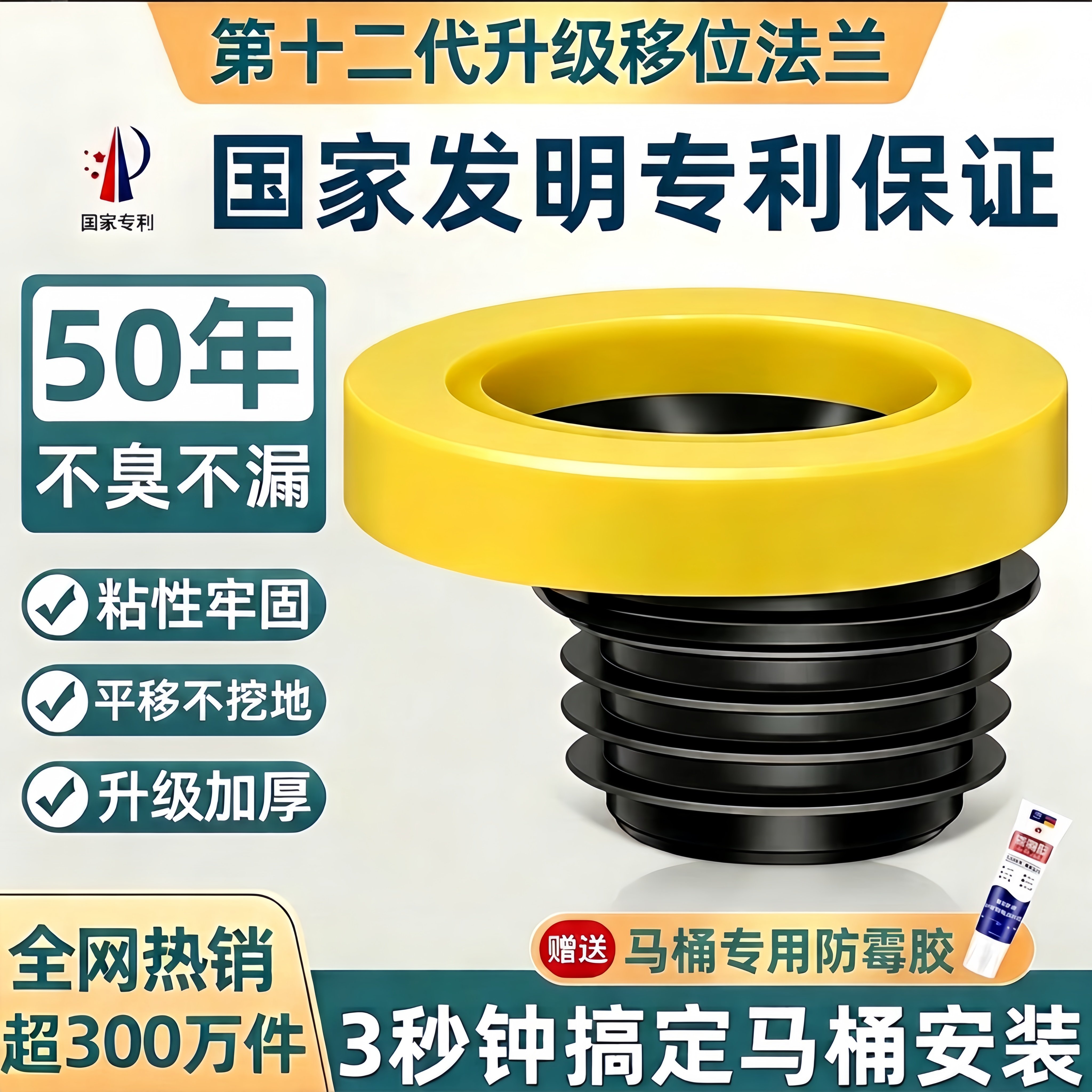 移位马桶法兰密封圈防臭加厚通用图片