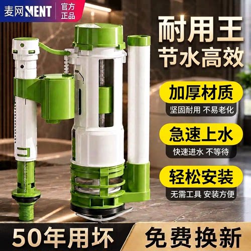 马桶水箱通用进水阀排水阀配件