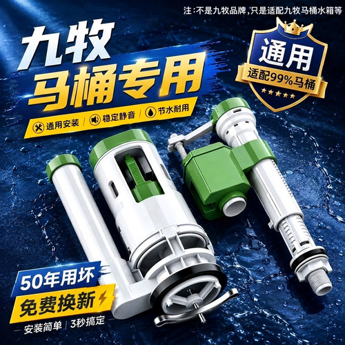 马桶水箱通用配件大全进水排水阀