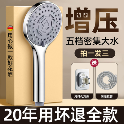 增压花洒喷头超强大出水