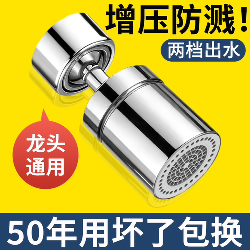 漏水包换龙头防溅水神器
