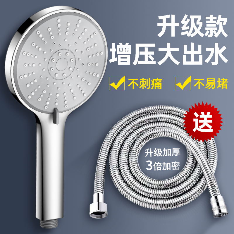 增压淋浴花洒喷头家用浴室莲蓬头