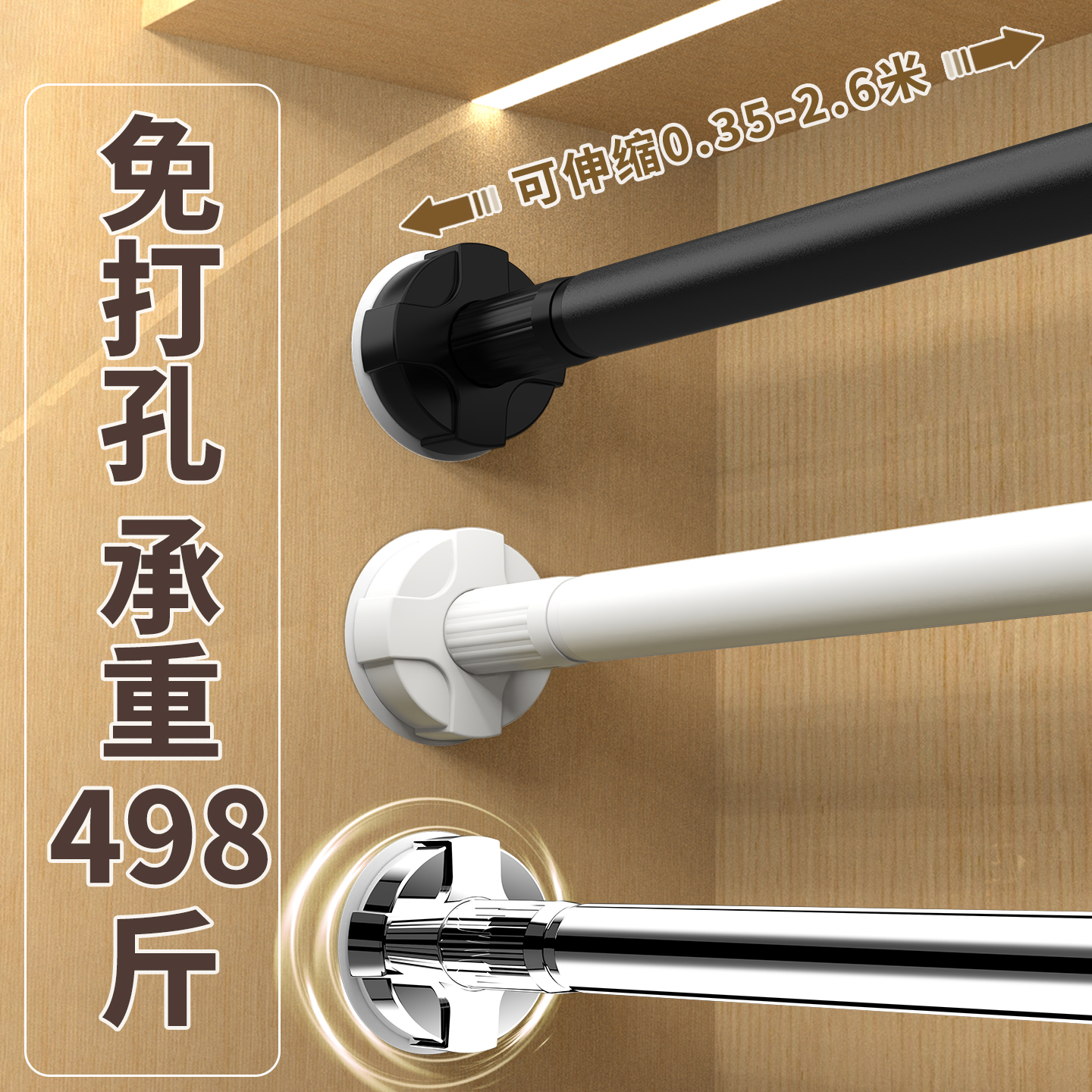 【加厚碳钢，掉落包赔】伸缩杆