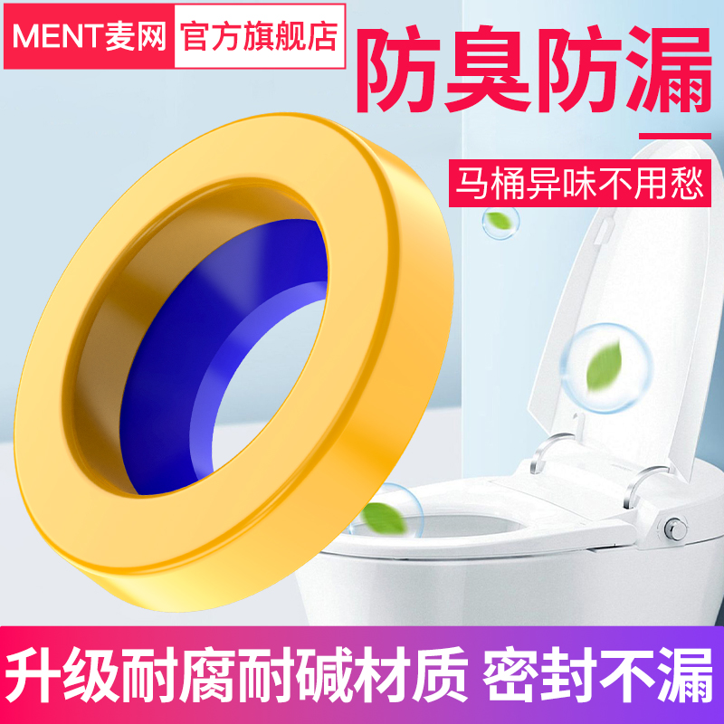 马桶法兰密封圈升级加厚黄油胶圈防臭防漏水通用型下水坐便器配件