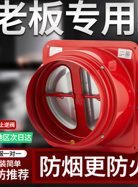 通用老板防火止回阀厨房专用抽油烟机排烟管烟道快装止逆阀单向阀