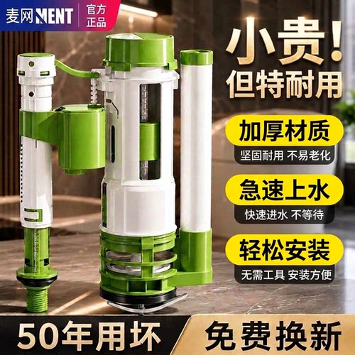 马桶水箱通用配件大全进水排水阀