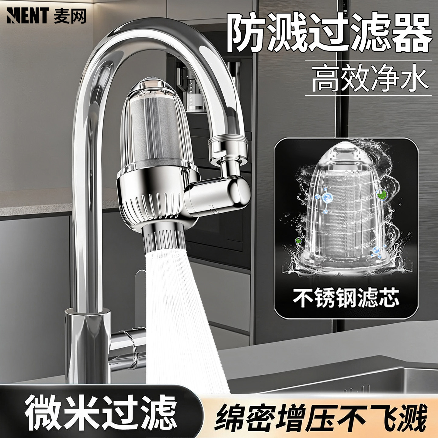 水龙头过滤器起泡器喷头通用安装净化软水净水器厨房增压万向旋转