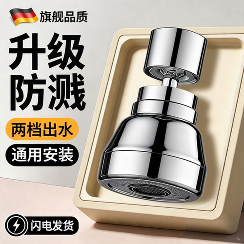【升级100%防溅】龙头延伸起泡器