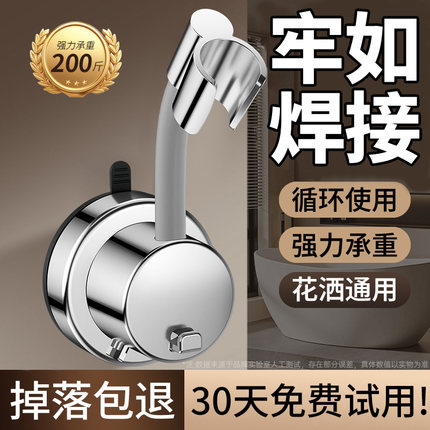强力吸盘花洒支架免打孔可移动万能花洒喷头万向固定座莲蓬头挂座