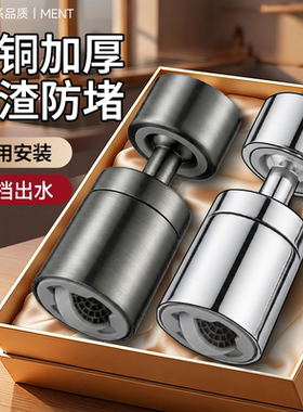 【2026新款】龙头防堵防溅起泡器