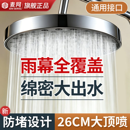 顶喷花洒除垢大喷头增压头