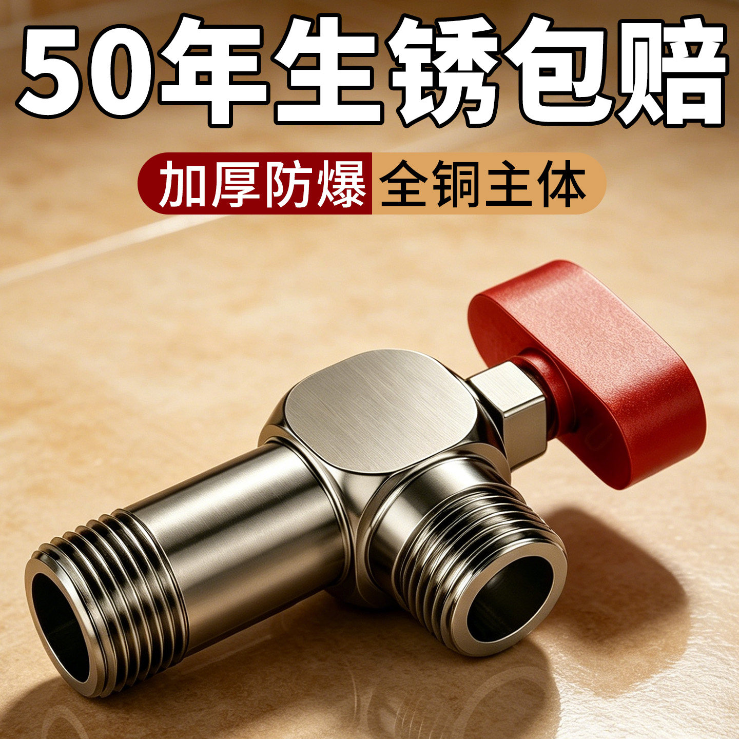 全铜家用卫生间厨房浴室热水器冷热水开关球芯大流量铜球阀三角阀