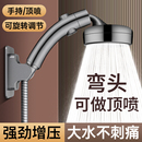可调节弯头增压花洒喷头淋浴头浴室水龙头洗澡神器超强加压莲蓬头