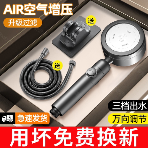 【送正品防爆软管】超强增压花洒