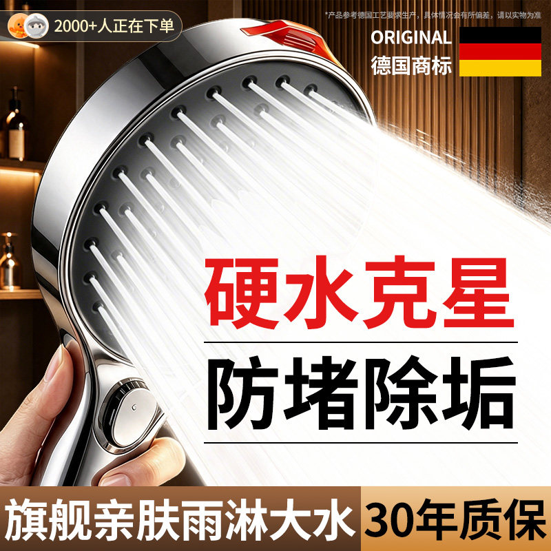 防堵除垢增压花洒喷头图片