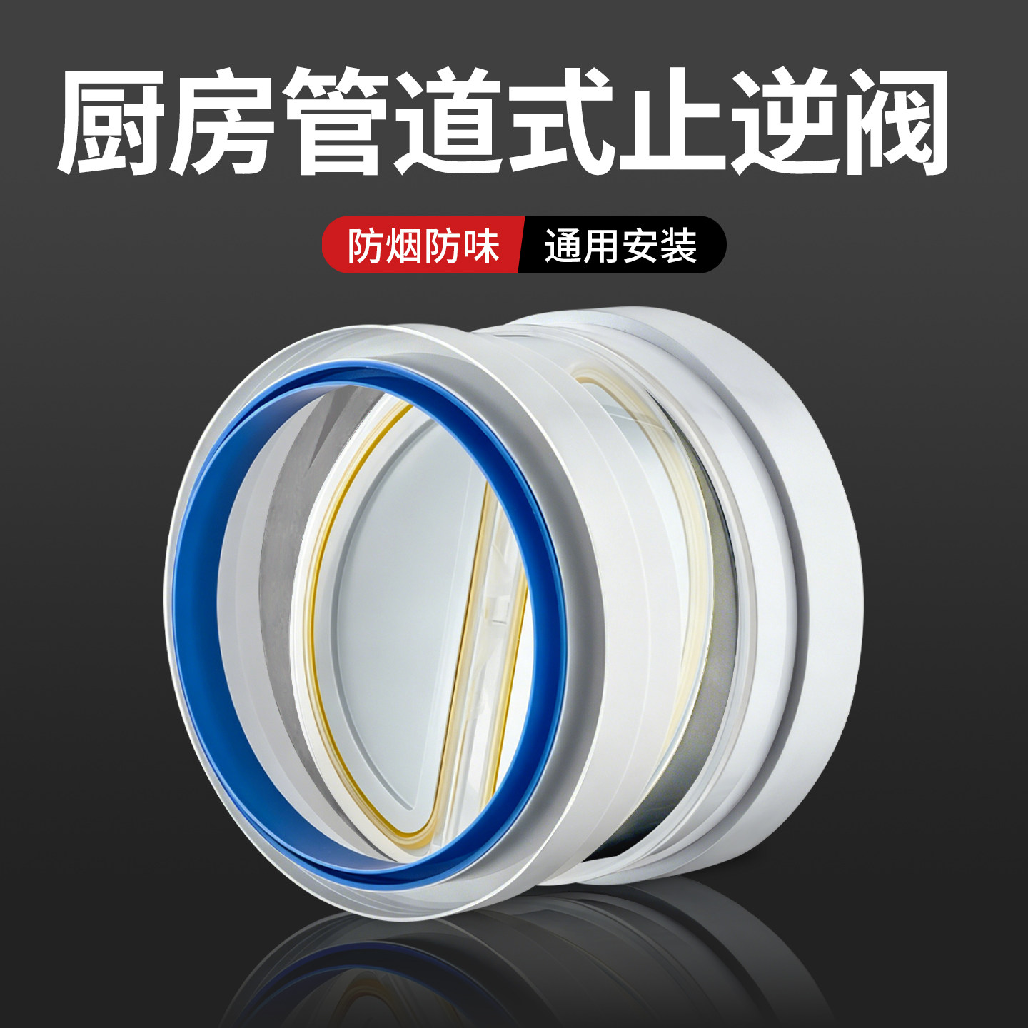 油烟机止逆阀160PVC管道厨房专用烟道止回阀逆止阀通用烟机止烟阀