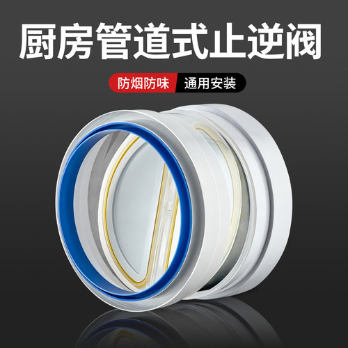 管道式止逆阀厨房专用