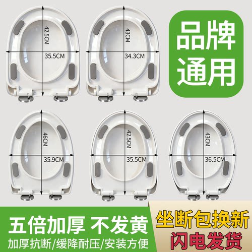 【50年断裂换新】马桶盖家用通用