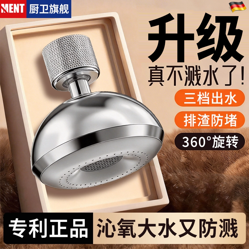 麦网小飞碟水龙头防溅水神器厨房增压起泡器万向旋转水嘴延伸器