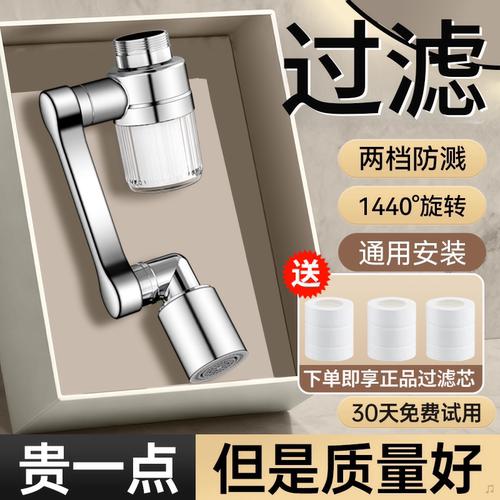 【除氟净水】德系万向过滤机械臂