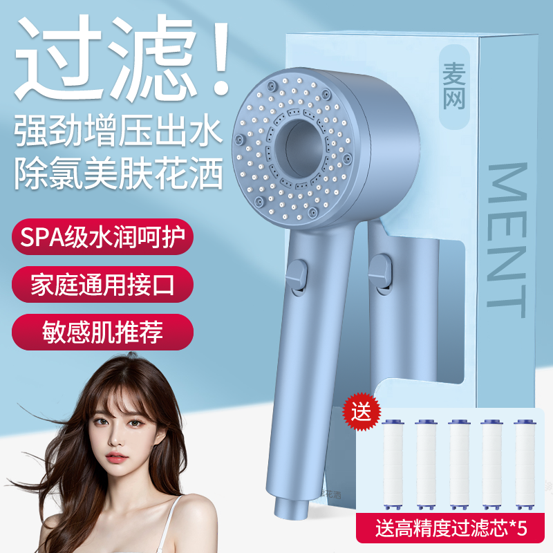 增压过滤花洒喷头除氯美肤净化