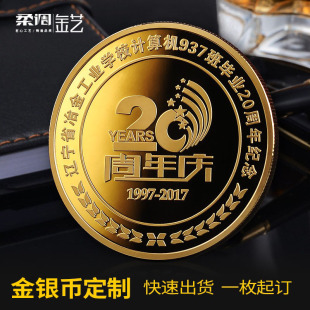 纯金999企业礼品定制个性 奖章纪念礼品制作纯银币金属纪念章定做