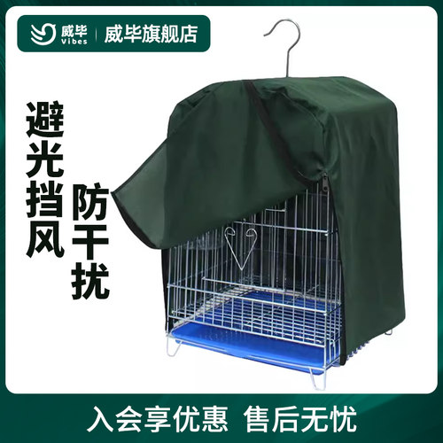 鸟笼衣笼罩罩衣笼布高档方形八哥