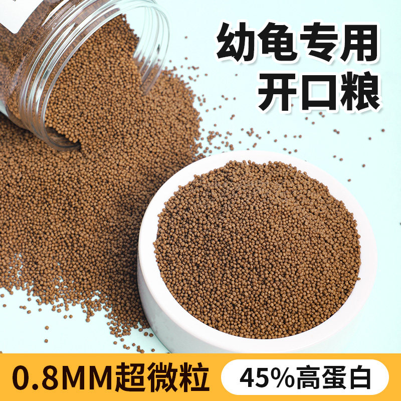 幼龟龟粮小乌龟专用饲料草龟巴西龟通用开口粮甲鱼水陆龟宠物食物怎么样,好用不?