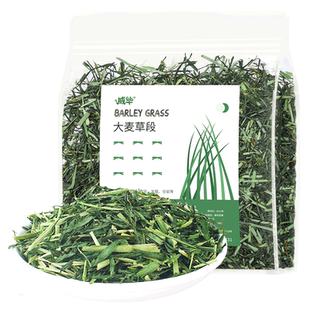应季新草新大麦草段兔子荷兰猪龙猫豚鼠天竺鼠兔粮兔饲料干草粮食