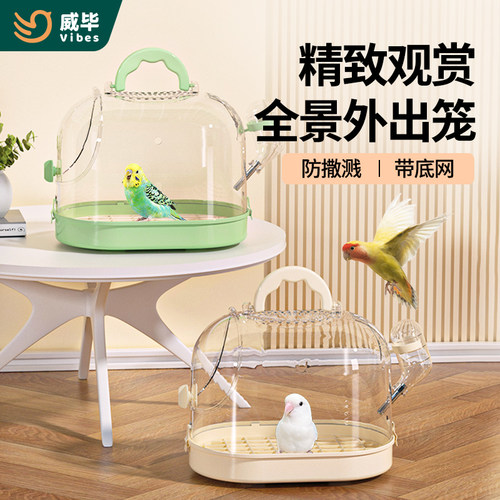 鸟笼鹦鹉笼子外带笼新款家用高端手提透明观赏牡丹虎皮专用外出笼