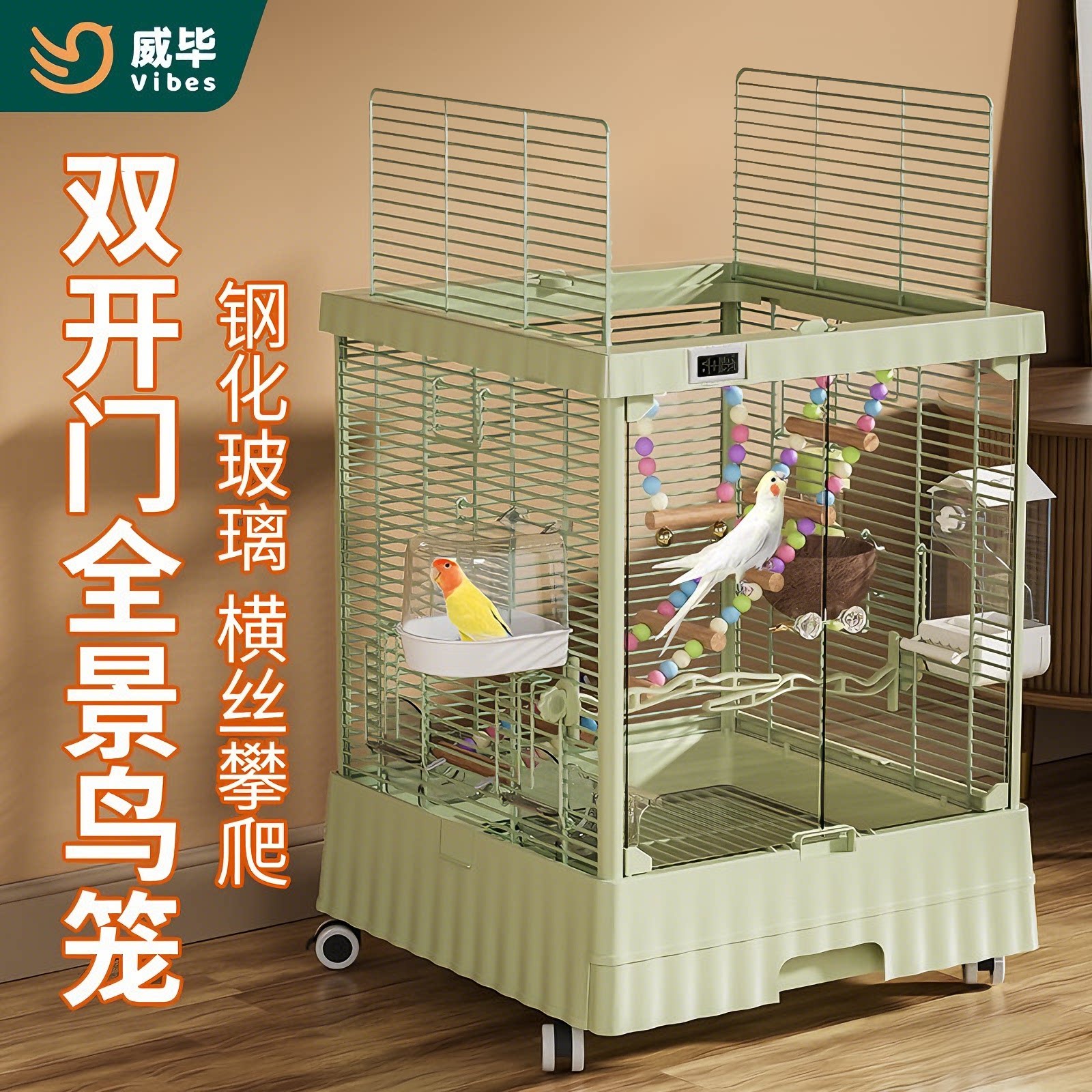 威毕鸟笼全景玻璃鹦鹉笼子大号透明家用玄凤虎皮防溅观赏豪华别墅