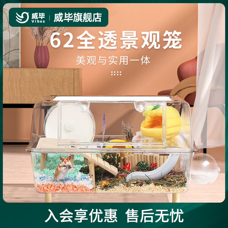 全透亚克力仓鼠笼子大号饲养箱