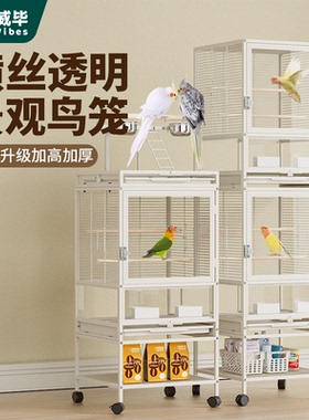 威毕横丝宫格鸟笼透明大号鹦鹉笼子双层三层家用玄凤繁殖豪华别墅