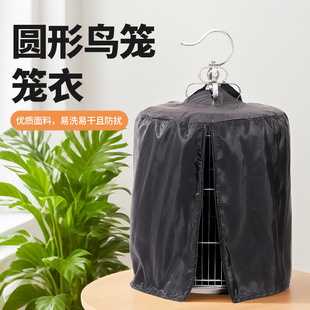 威毕不锈钢圆笼专用笼衣保暖罩鹦鹉笼子挡风套防寒遮光秋冬罩衣