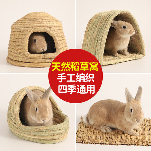 兔子草窝荷兰猪豚鼠仓鼠躲避屋