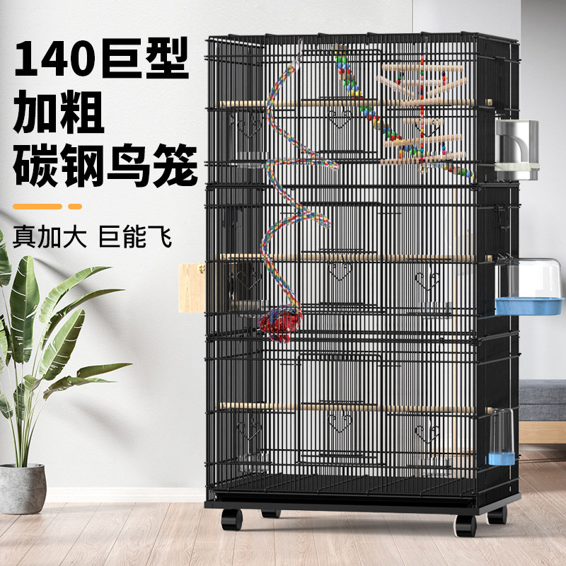 鹦鹉笼子玄凤牡丹鹩哥八哥超大号特大别墅家用繁殖豪华大型群鸟笼