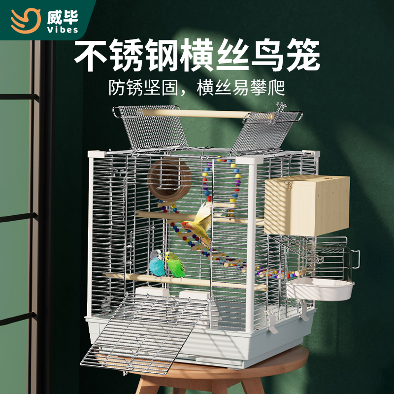 威毕鸟笼横丝不锈钢鹦鹉笼子家用大号玄凤虎皮小太阳专用繁殖别墅