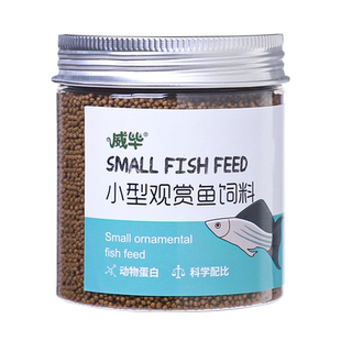 斗鱼饲料上浮型小颗粒小型鱼通用开口粮热带鱼金鱼孔雀鱼观赏鱼食