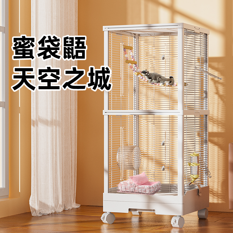 威毕威毕蜜袋鼯笼子豪华别墅
