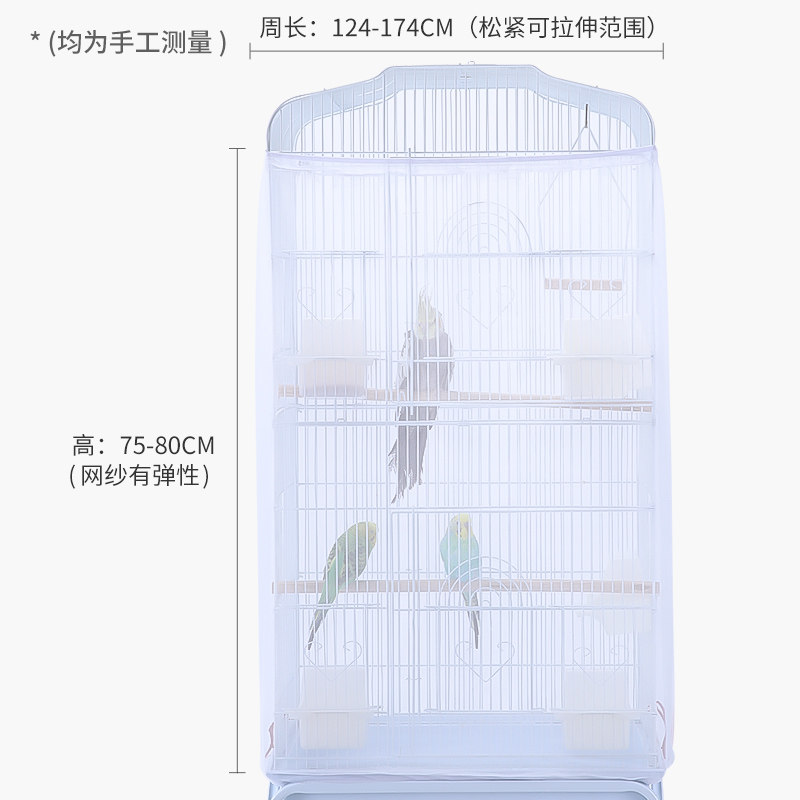 鸟笼防溅洒罩笼子防溅纱网防撒防洒防飞毛防P蚊鹦鹉笼鸟笼网纱罩