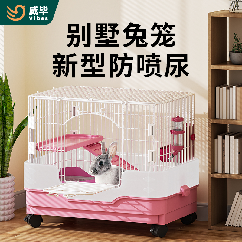 威毕兔笼防喷尿兔笼子家用特大号豪华双层兔子荷兰猪专用别墅