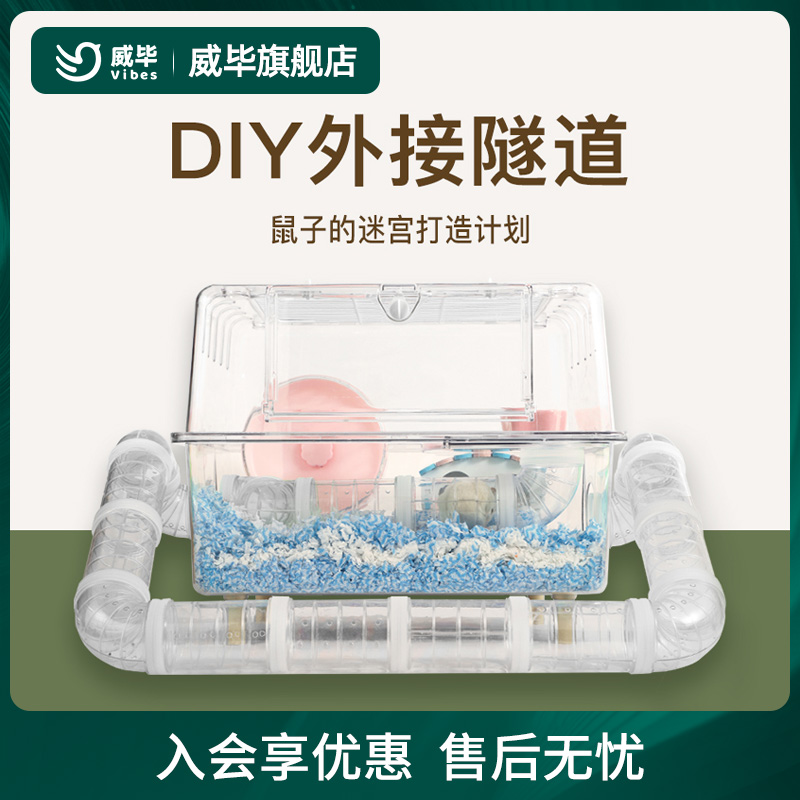 仓鼠外接管道金丝熊迷宫玩具用品