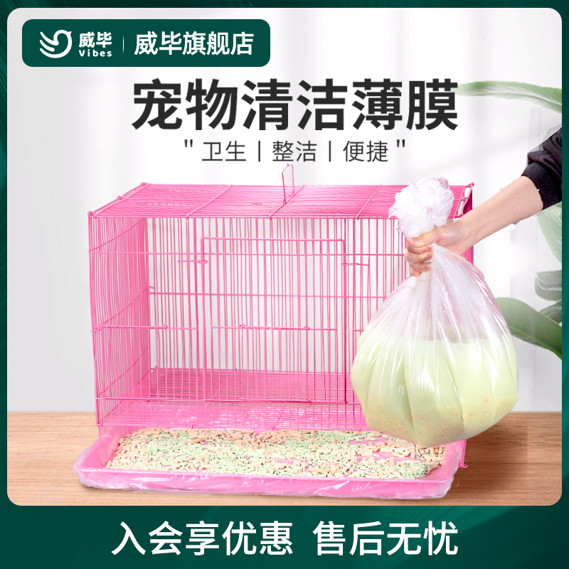 宠物清洁尿垫兔子荷兰猪