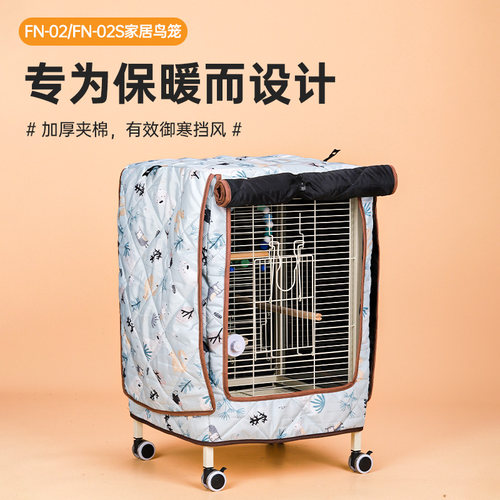 威毕互动家居鸟笼加厚笼衣冬季保暖鹦鹉笼子挡风防寒遮光防溅罩衣