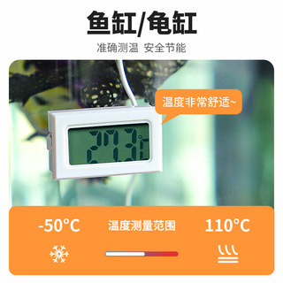 鱼缸温度计带探头传感器水族专用高精度电子数显测水温用品水温表