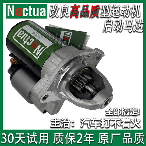 3系E90E91E92M3启动马达