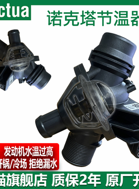 适配宝马X1 X3X4X5X6 E53E84E83F25F26F16E70E71F15F49电子节温器