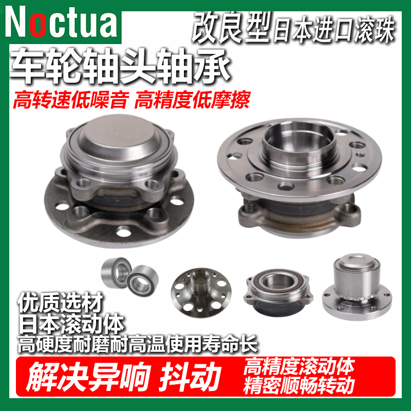 适配全系车轮轴头轴承