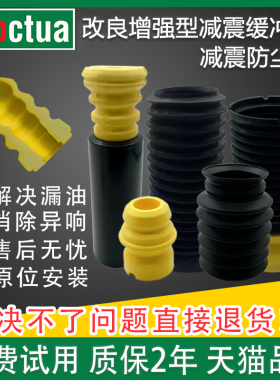 适配宝马X1/F49/3系F35/328/1系F20F52/116118减震器缓冲胶防尘套