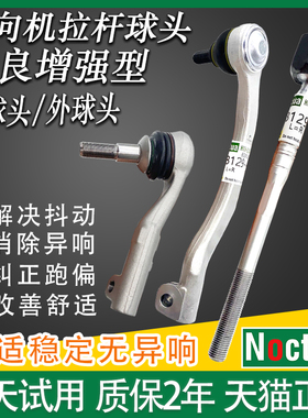 适配宝马6系E63E64/F12F13/630/640/645横拉杆内外转向方向机球头